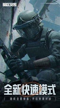 暗区突围国际服测试服