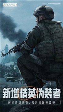 暗区突围国际服测试服