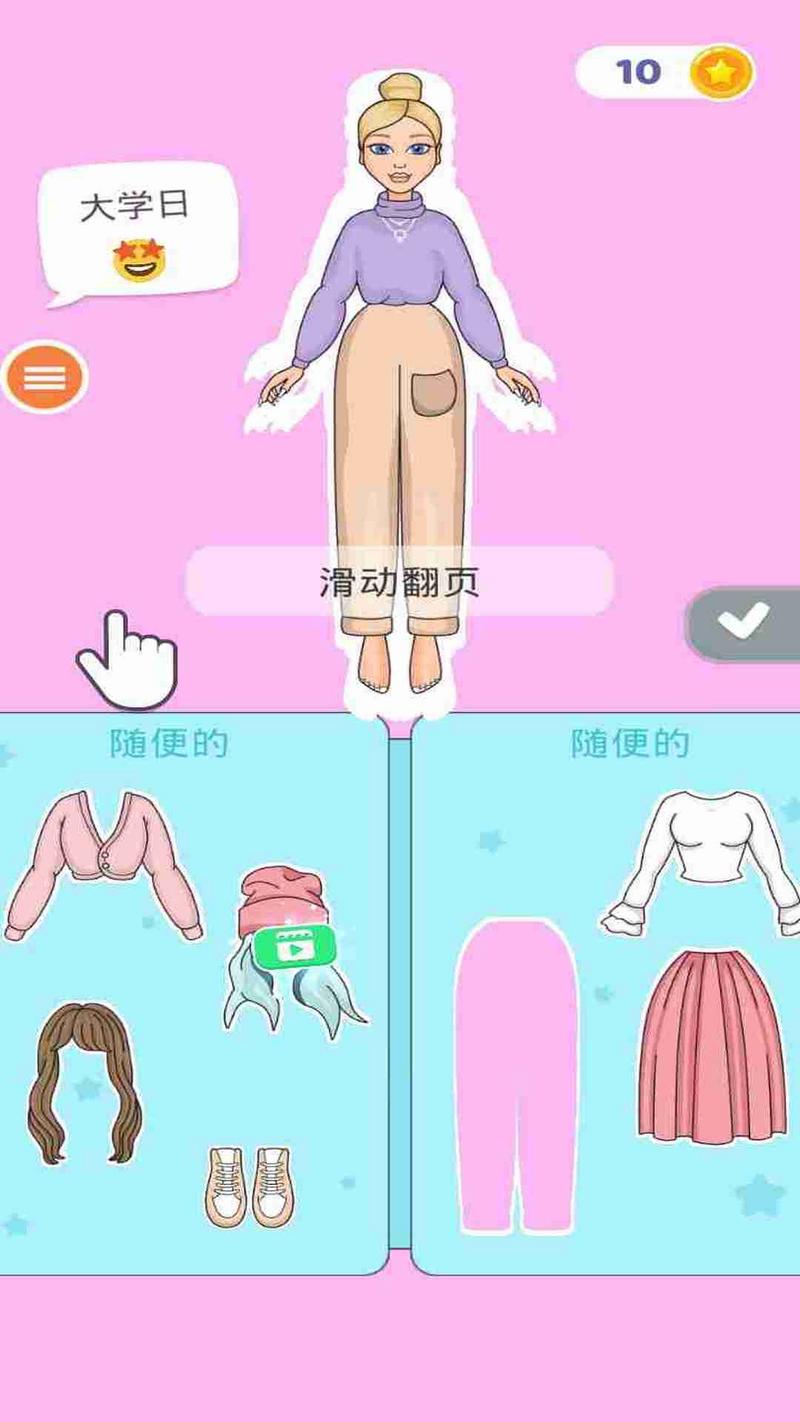 可爱女孩化妆