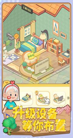 养老模拟器双人公寓