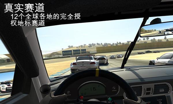 真实赛车3修改版(无限金币)