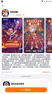 樱花迷你秀正版