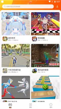 樱花迷你秀正版