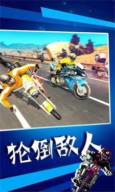 暴力摩托手游版