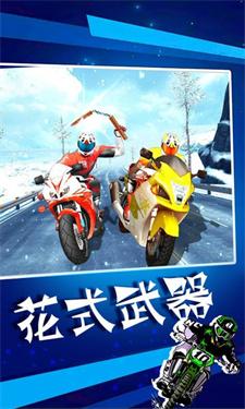 暴力摩托手游版