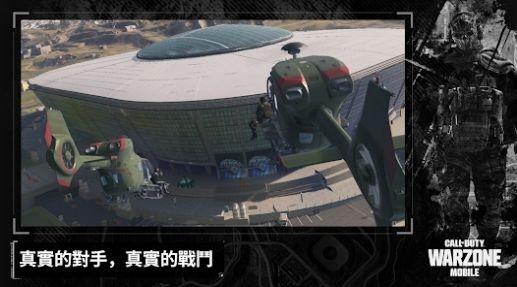 现代战域手机版