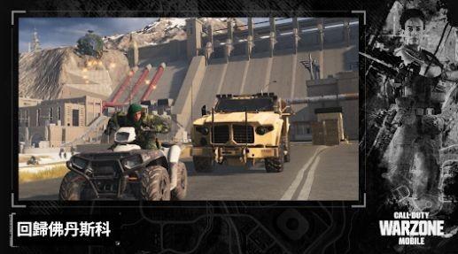 现代战域手机版