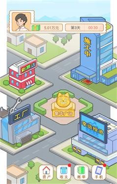 大多数打工模拟器手机版