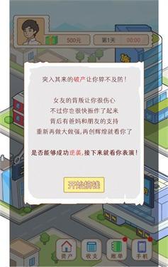 大多数打工模拟器手机版