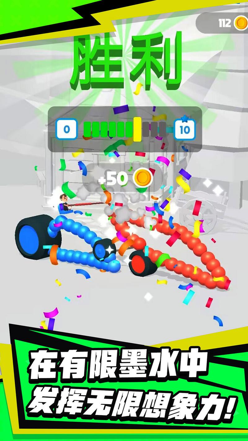 画线角斗免费版