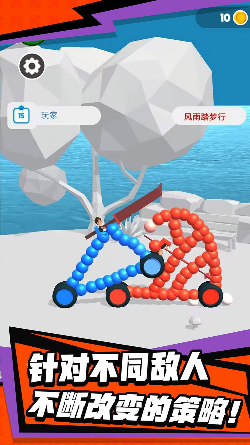 画线角斗免费版