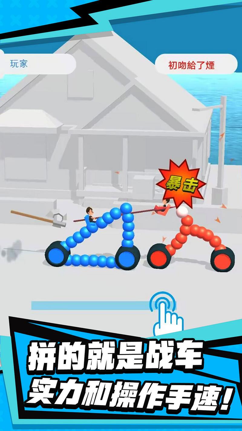 画线角斗免费版