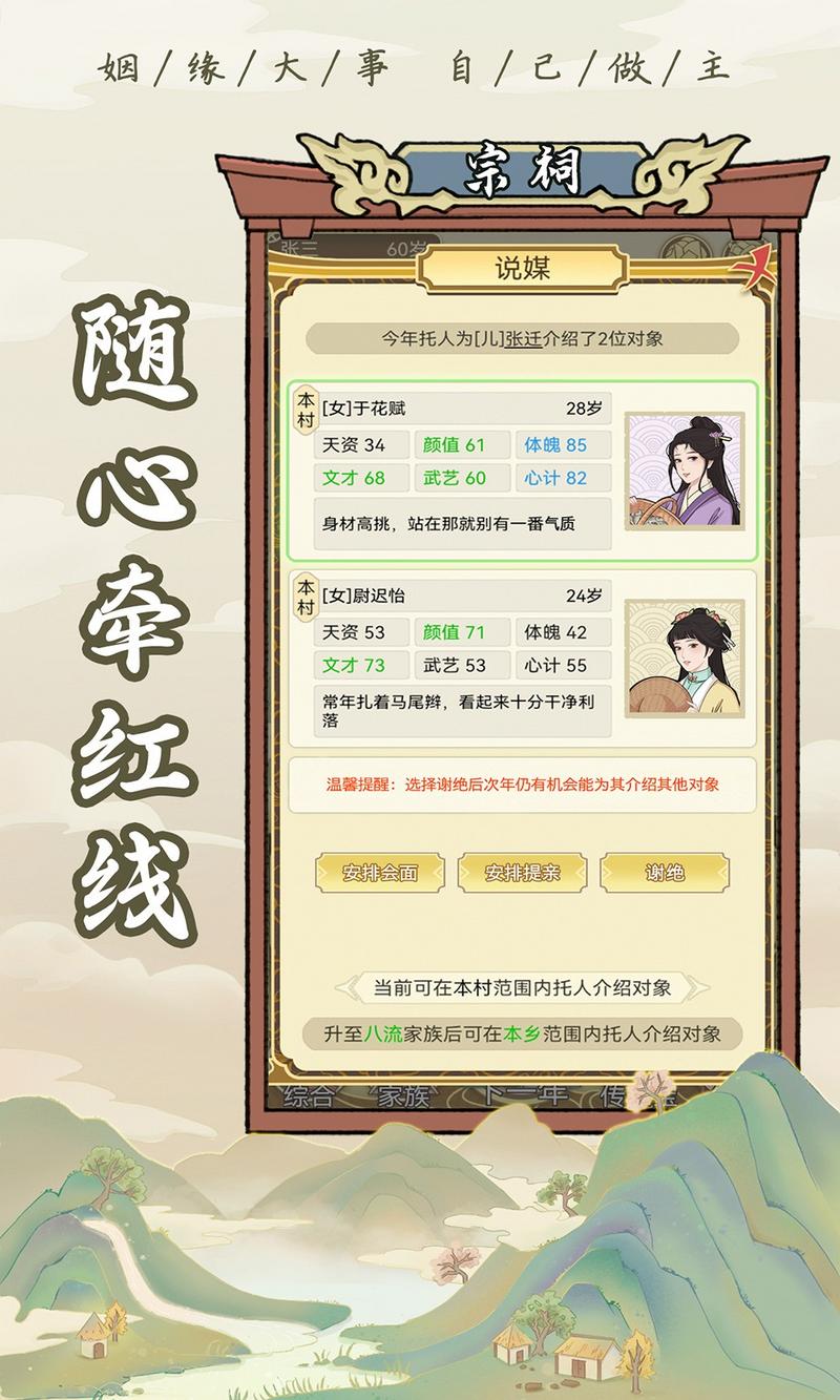 祖宗模拟器免广告免金币修改版1.0.0