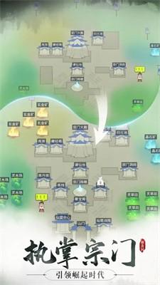 代号修真国游戏手机版