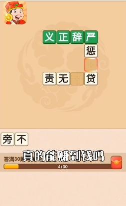 开心达人红包版