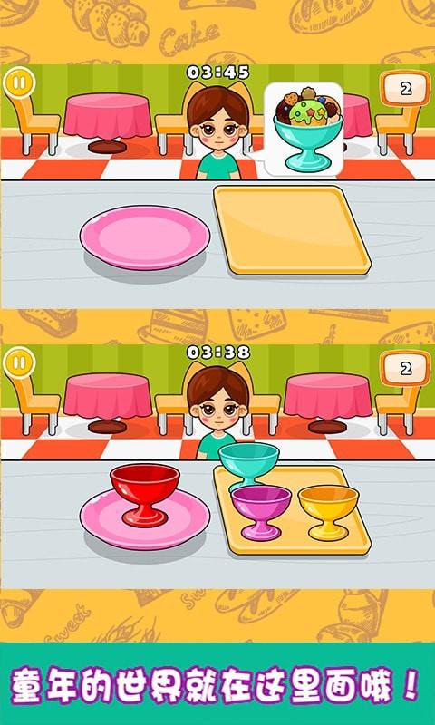 小小甜品师手机游戏