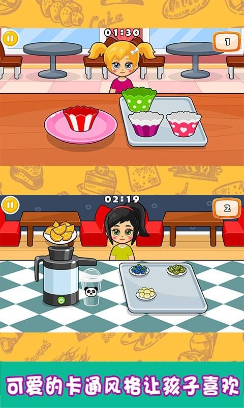 小小甜品师手机游戏