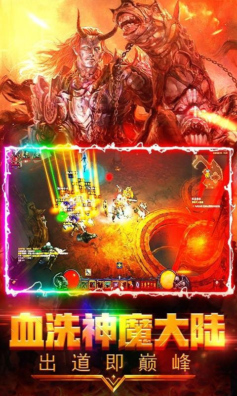 变态传奇极限攻速传奇