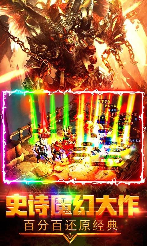 变态传奇极限攻速传奇