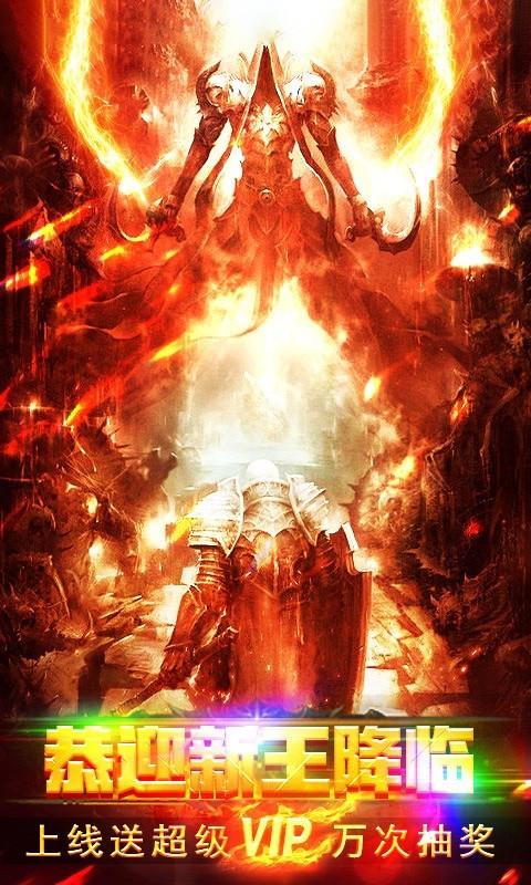 变态传奇极限攻速传奇