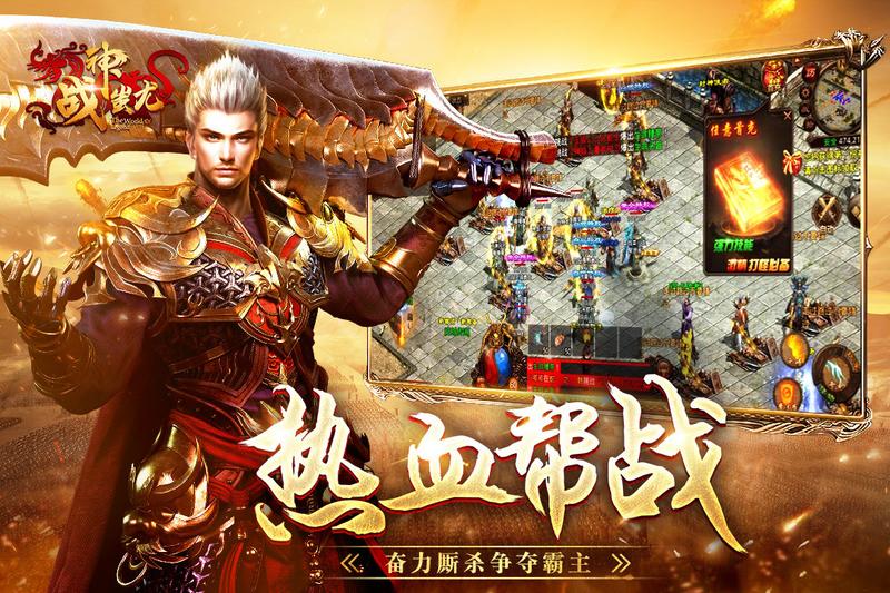 战神蚩尤修改版