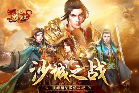 战神蚩尤修改版