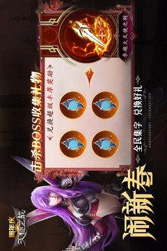 天使之战官服版