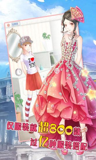 暖暖换装物语app