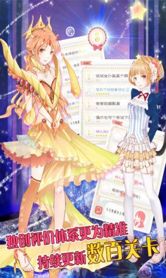 暖暖换装物语app