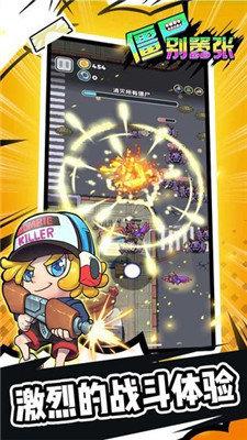 僵尸别嚣张修改版