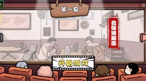 启强卖鱼大挑战