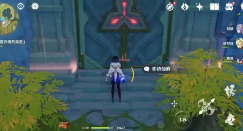 原神承仙所托怎么做