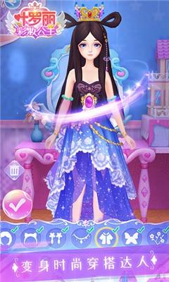叶罗丽彩妆公主更新版小舞