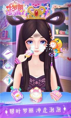 叶罗丽彩妆公主更新版小舞