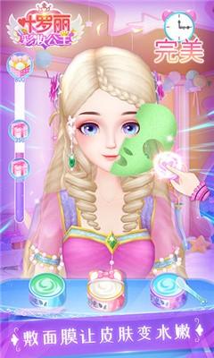 叶罗丽彩妆公主更新版小舞