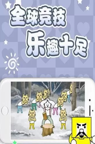 节奏天国3ds汉化版