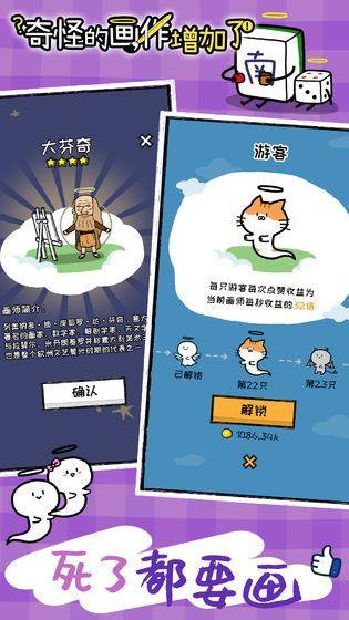 奇怪的画作增加了手游