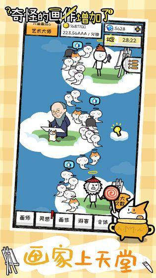 奇怪的画作增加了手游