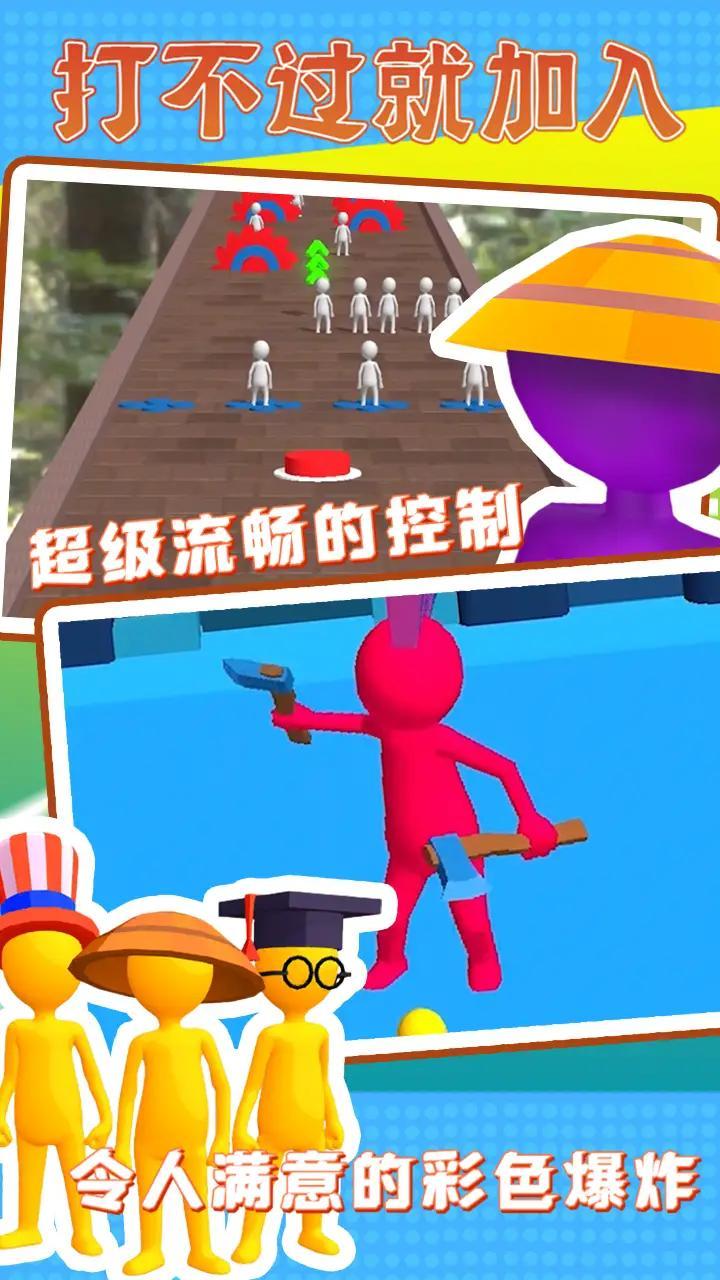 打不过就加入手机版