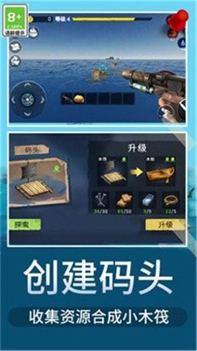 木筏荒野生存正式版免费版