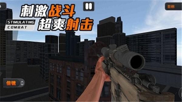 叫我枪神正式版