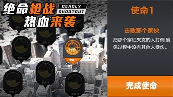 叫我枪神正式版