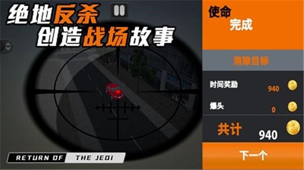 叫我枪神正式版