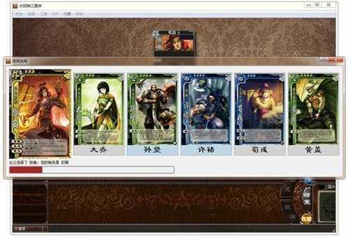 太阳神三国杀单机安卓