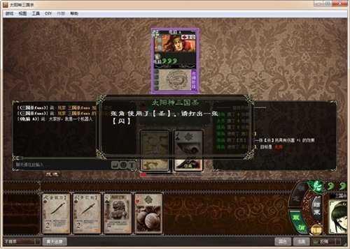 太阳神三国杀单机安卓