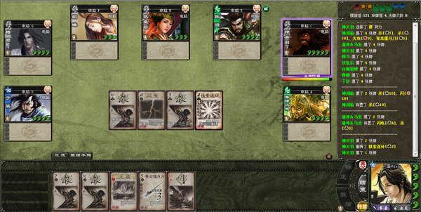 太阳神三国杀单机安卓