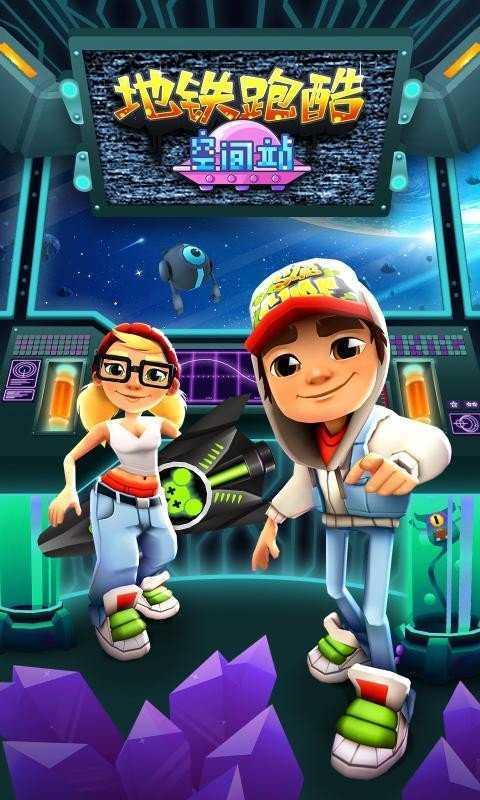 地铁跑酷subwaysurf内置菜单