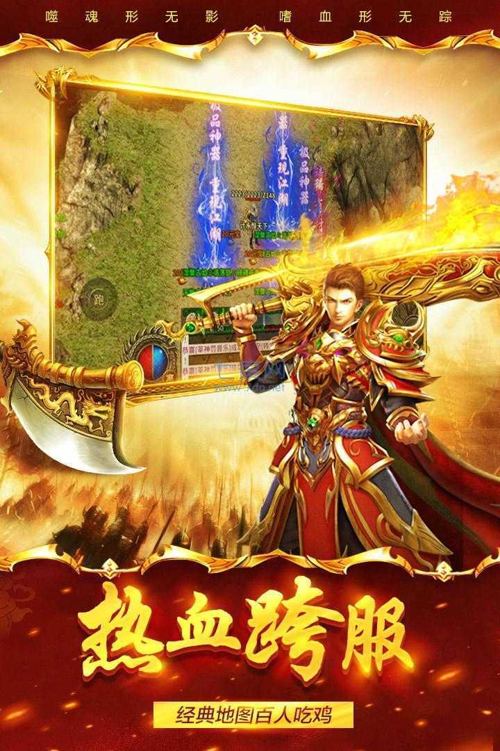 祖玛传奇单机版手机版