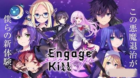 契约之殇EngageKill日服中文版