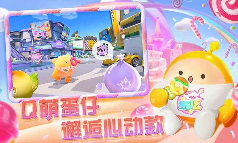 蛋仔派对不用实名认证